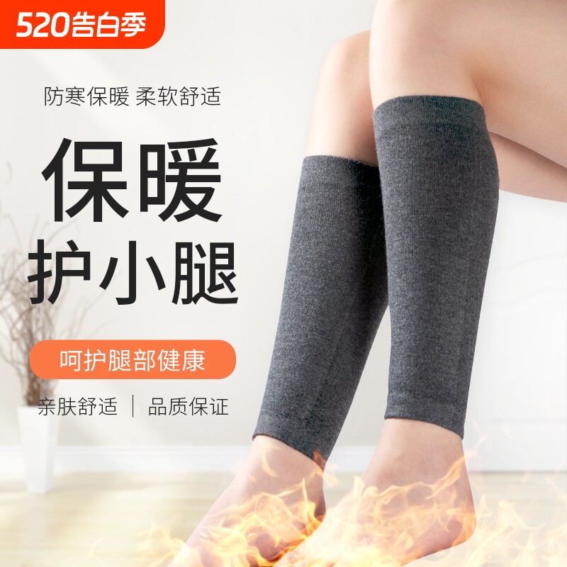 护小腿套保暖老寒腿男女关节膝盖薄款护脚腕脚脖子护脚踝长筒袜套