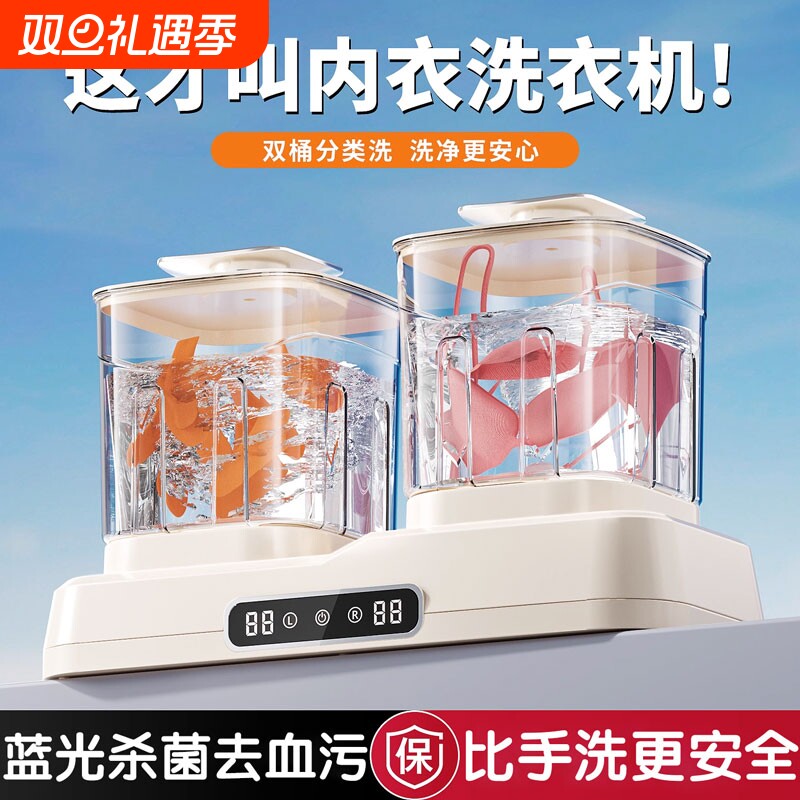 迷你洗衣机双桶洗内衣内裤专用小型清洗机洗袜机全自动洗衣杯神器