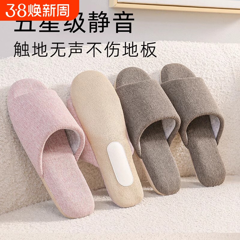静音拖鞋软底无声室内家居日式春秋季木地板防滑透气麂皮绒底四季