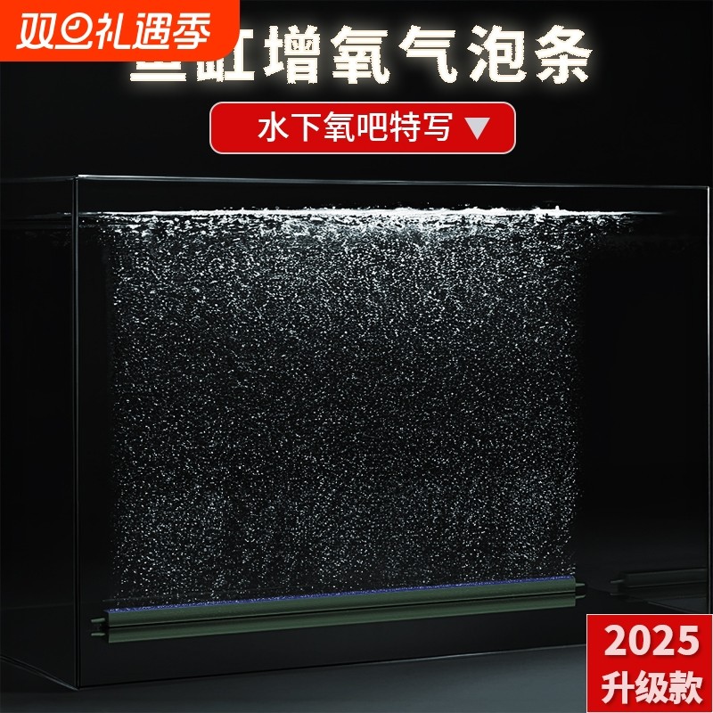 鱼缸气泡条纳米氧气条瀑布式气泡石增氧泵氧气泵散气条气帘增氧条