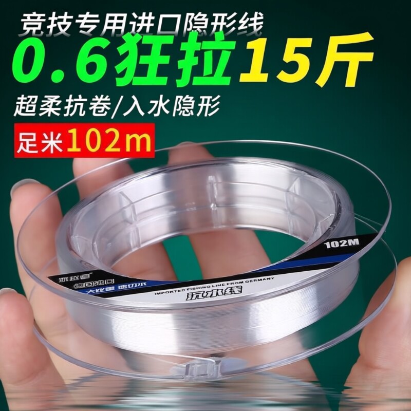 德国进口正品钓鱼线隐形主线超柔软强拉力路亚100米沉水尼龙子线