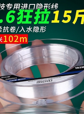 德国进口正品钓鱼线隐形主线超柔软强拉力路亚100米沉水尼龙子线