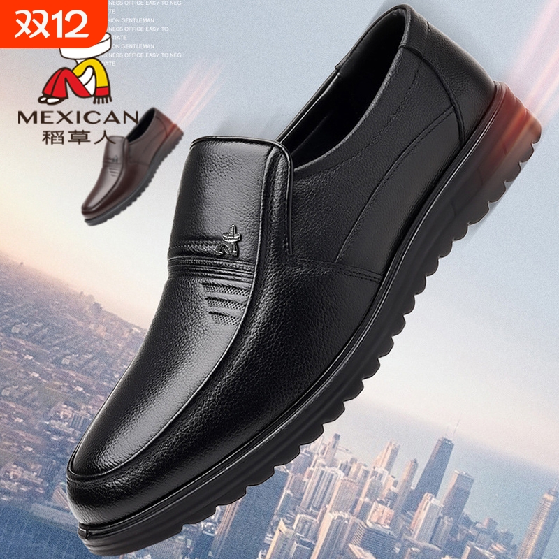 稻草人男士休闲皮鞋男软底一脚蹬男鞋百搭舒适防滑爸爸鞋透气鞋子