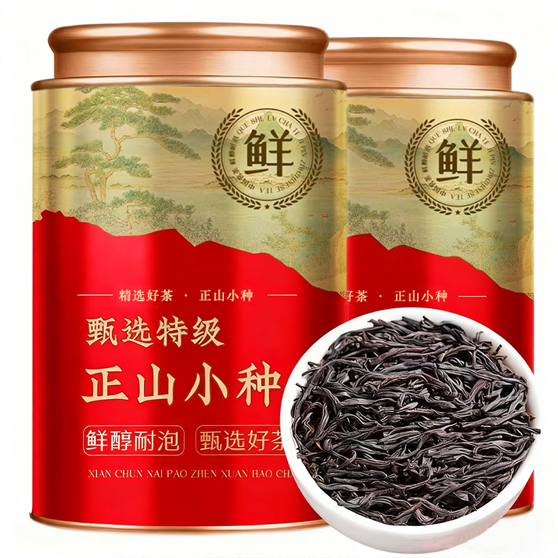 5A正宗特级正山小种新茶浓香型2025正宗武夷红茶优质茶叶耐泡香浓