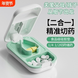 日本分割切药器一分二药片切割神器四分之一药盒便携迷你存药密封