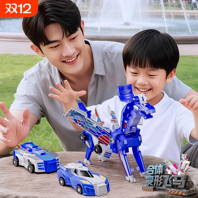 天翼飞马磁吸变形玩具