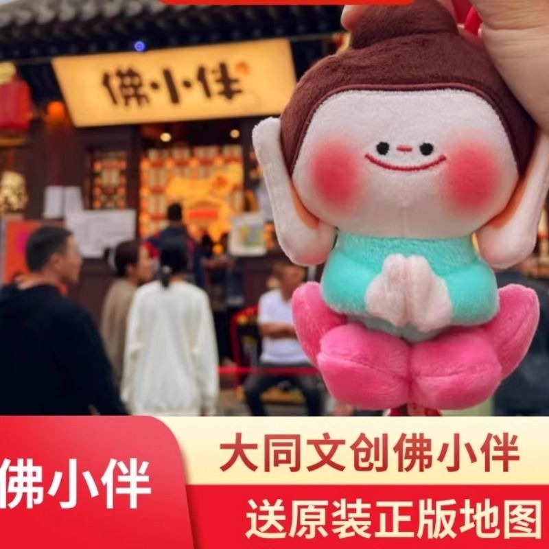 大同好礼文创纪念品佛小伴挂件合掌云冈石窟莲花小佛毛绒玩偶
