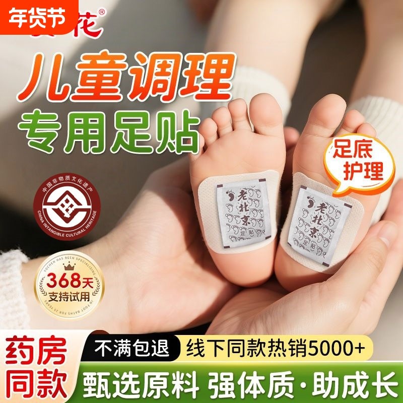 儿童艾草足贴宝宝专用脚底贴新生婴儿艾叶贴小孩子缓解鼻塞不适,保健用品,艾灸/艾草/艾条/艾制品,淘宝优惠券,粉丝福利购,淘宝优惠卷