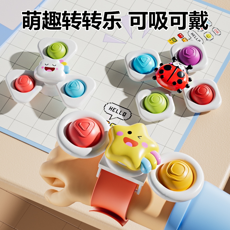 儿童转转乐塑料软胶浴室户外陀螺