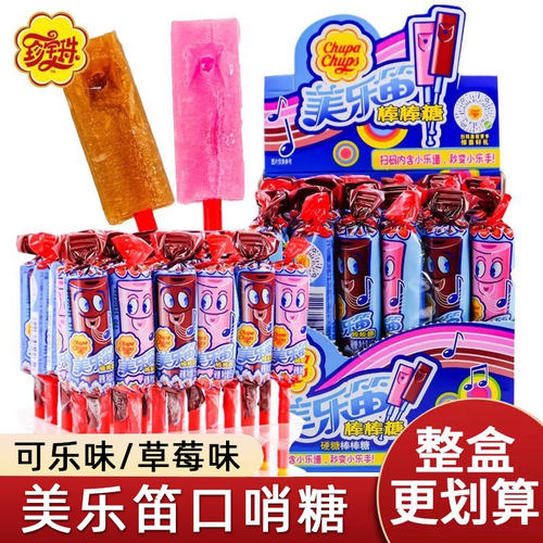 美乐迪音乐口哨棒棒糖