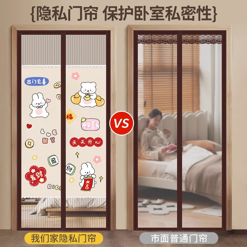 2025新款夏季隐私防蚊门帘磁性免打孔家用卧室纱门纱窗帘隔断门帘