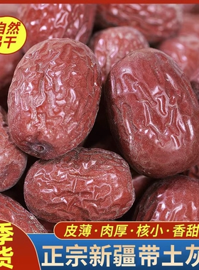 新疆若羌特产灰枣未清洗特等5斤整箱原生态红枣干货大枣年货节