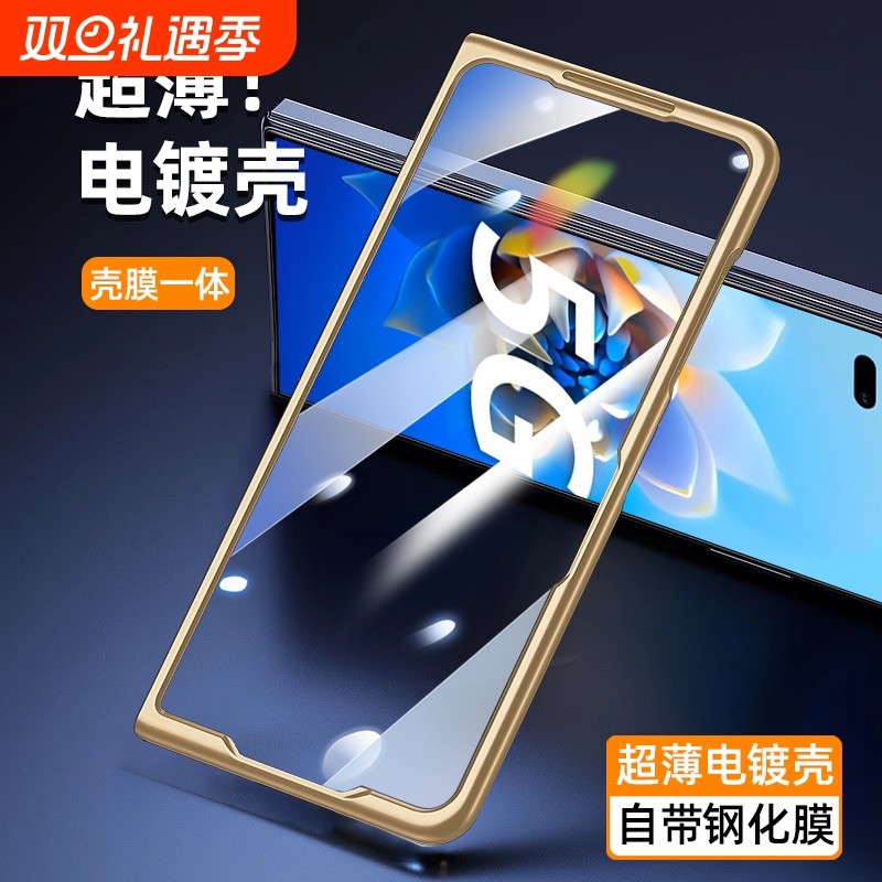 适用于华为matex2电镀边保护壳