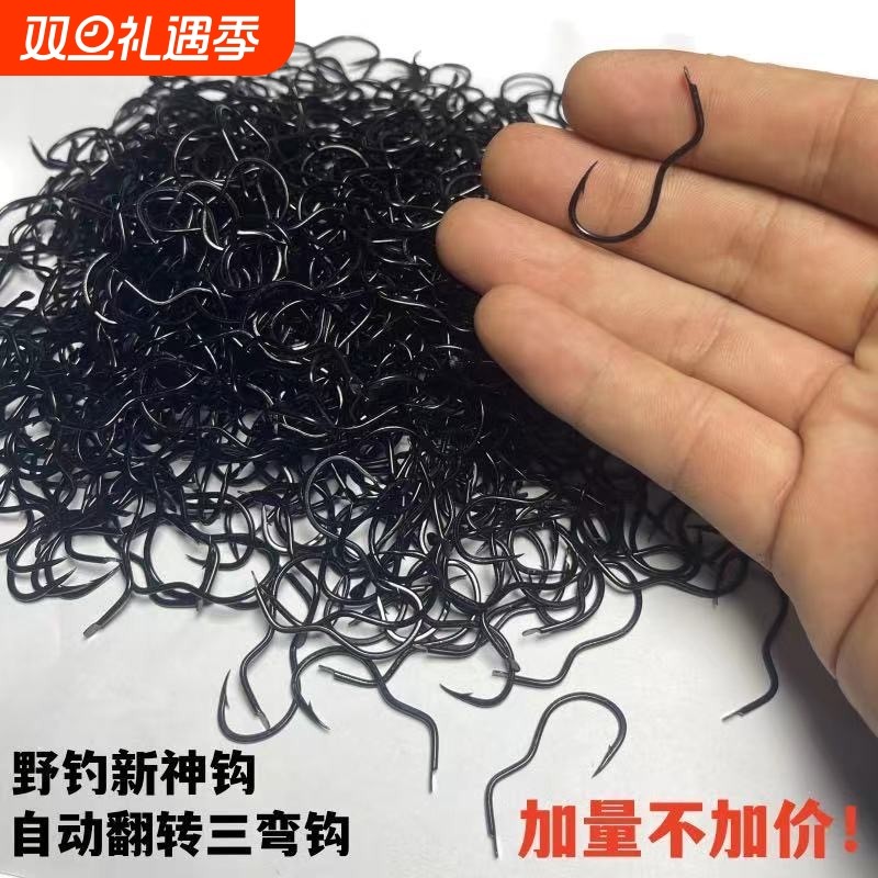 自动翻转鱼钩散装3字钩三弯钩碳钢曲柄防吐钩鲫鱼野钓垂钓溪流