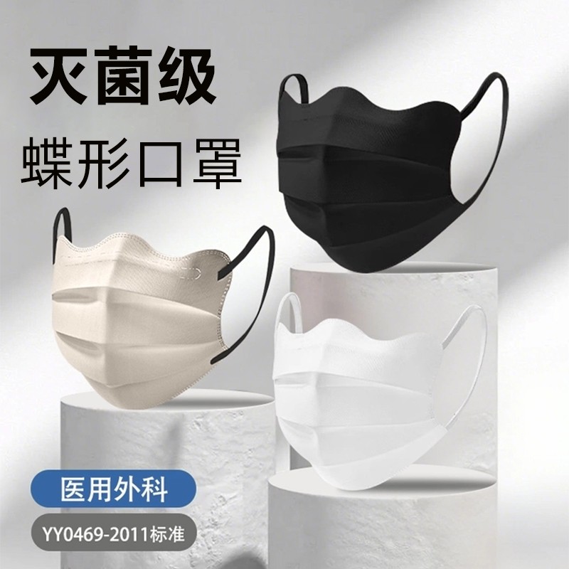 蝶形医用外科口罩一次性医疗灭菌黑色女高颜值官方正品2025年新款