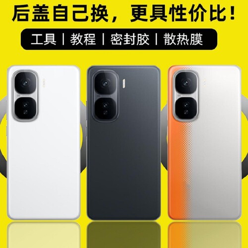 适用于vivoiQOONeo10/10Pro后盖