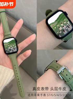 小众适用applewatchs10真皮小蛮腰表带iwatchs9皮苹果手表2/3/4/5/6/se代皮腕带女41/45mm绿色红色新年棕色
