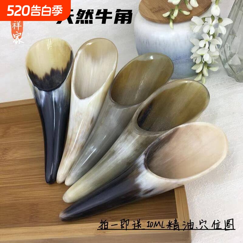 牛角刮痧筒板正品天然大中小号薄厚背部全身通用美容院白牦水牛角