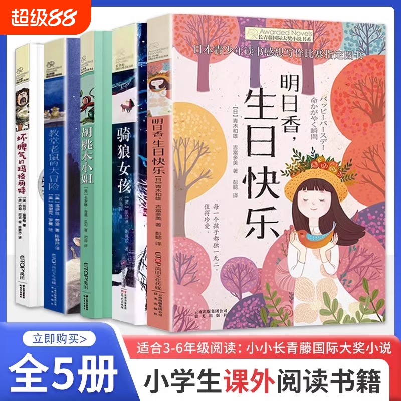 长青藤国际大奖小说全套骑狼女孩 坏脾气的玛格丽特9-12-15岁儿童文学读物小学生四五六年级课外阅读书籍正版常青藤书目读物