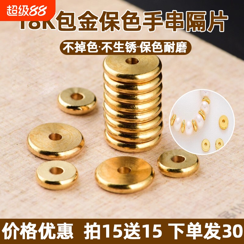 手串隔片18k金高保色不生锈不掉色文玩手串隔珠diy饰品配件图片