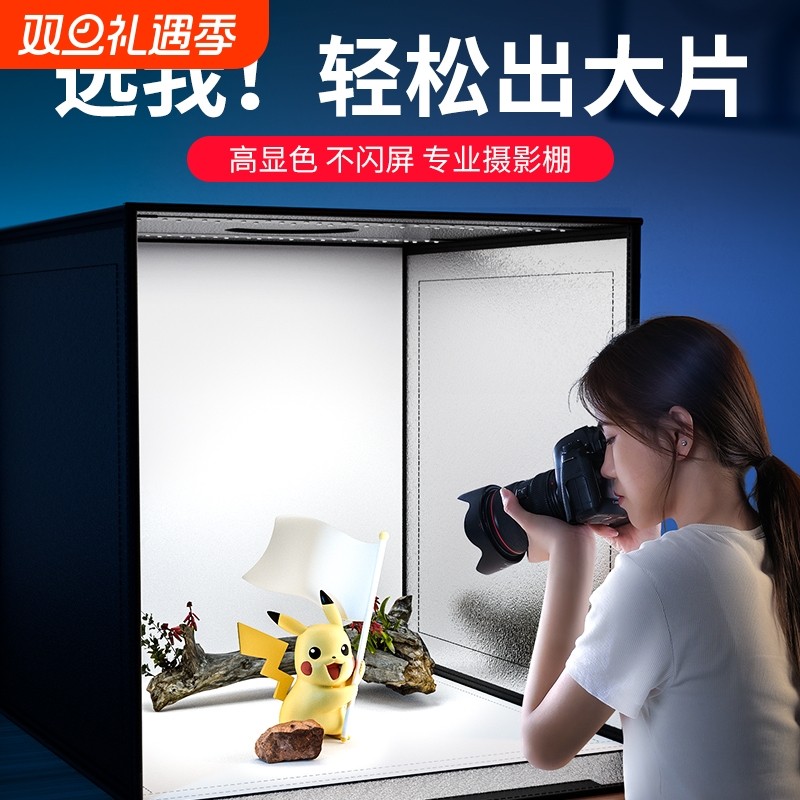 摄影棚小型led产品拍照灯箱静物拍摄台道具专业电商白底无影图背景板珠宝补光灯简易折叠便携式柔光箱灯光