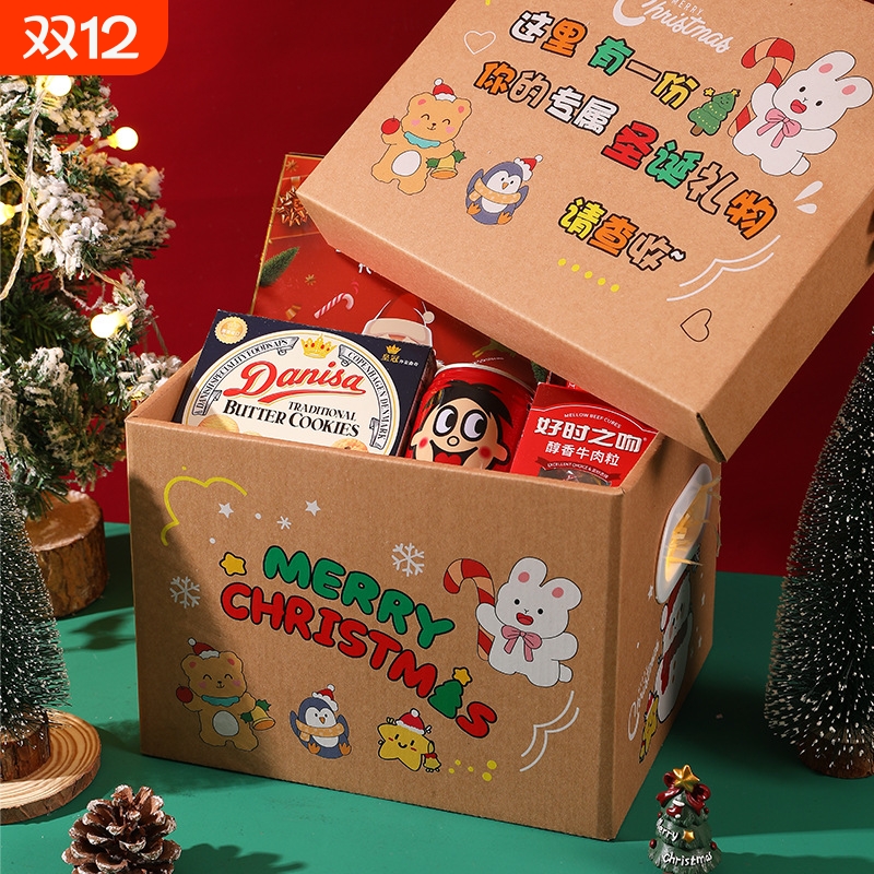 圣诞惊喜盲盒送女生16