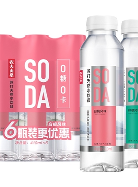 农夫山泉苏打天然水饮品410ml6瓶拆零装柠檬白桃风味0糖0卡弱