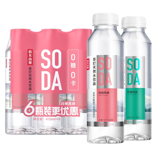 农夫山泉苏打天然水饮品410ml6瓶拆零装柠檬白桃风味0糖0卡弱