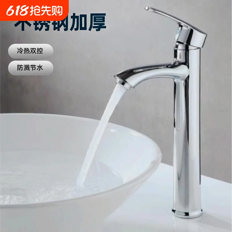 面盆龙头冷热水龙头高款台上盆洗脸盆加高单冷加长单孔陶瓷固定