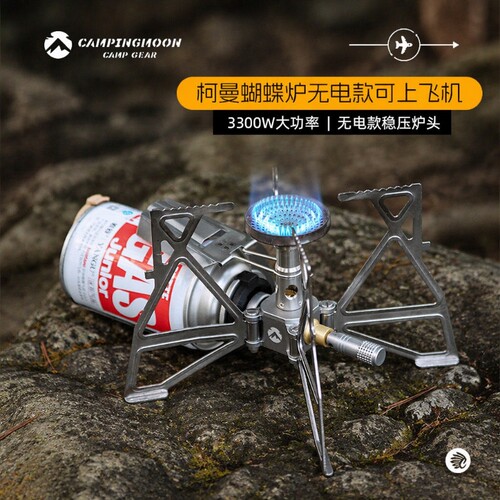 柯曼无电卡式炉XD3NE 可上飞机猛火炉头防风折叠瓦斯炉炫营蝴蝶炉