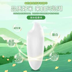 湖上粮仓兴凯湖大米稻香米5斤东北黑龙江长粒米硬米煮米粥米饭