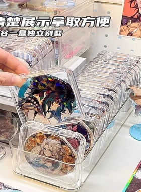 吧唧收纳盒透明亚克力单个展示架5675mm徽章密封流麻谷子保护套