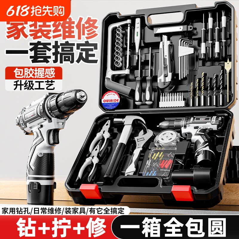 手电钻锂电电钻家用组合工具箱套装维修套装电动螺丝刀五金工具箱