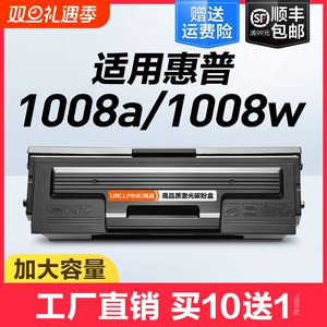 裕品适用惠普1008w硒鼓Laser MFP 1008a 1008w激光打印机墨盒HP166A W1660A复印一体机粉盒碳粉墨粉非HP原装