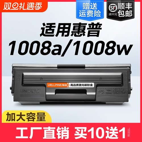 裕品适用惠普1008w硒鼓Laser MFP 1008a 1008w激光打印机墨盒HP166A W1660A复印一体机粉盒碳粉墨粉非HP原装
