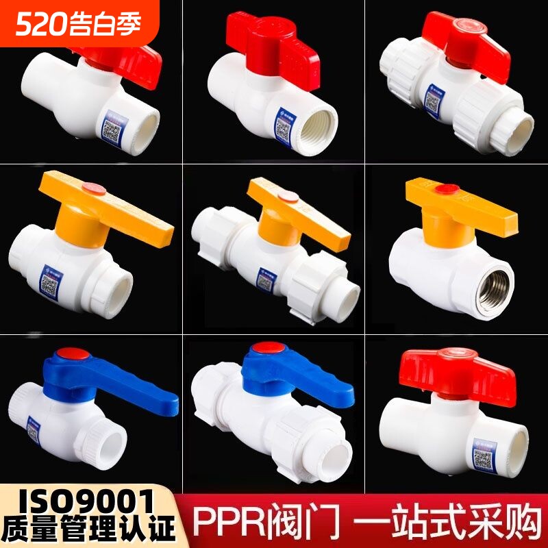 PPR双活接钢芯球阀阀门20塑料25水阀阀门开关4分6分1寸32