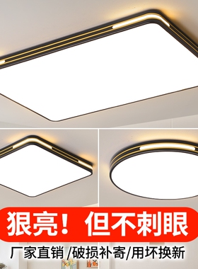 客厅主灯led吸顶灯2026新款卧室房间灯现代简约大气护眼全屋灯具