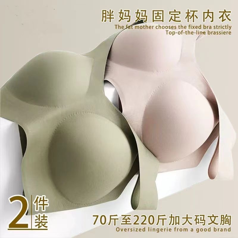 无钢圈一体杯无痕内衣女大码聚拢背心薄款运动美背文胸罩固定防震