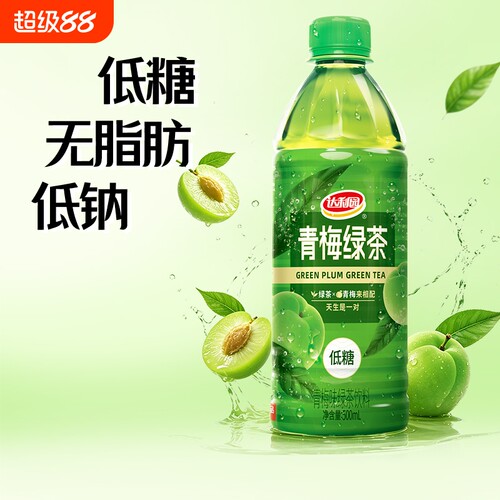 达利园青梅绿茶有糖低糖500ml夏日酸甜果味茶饮料整箱瓶装散装