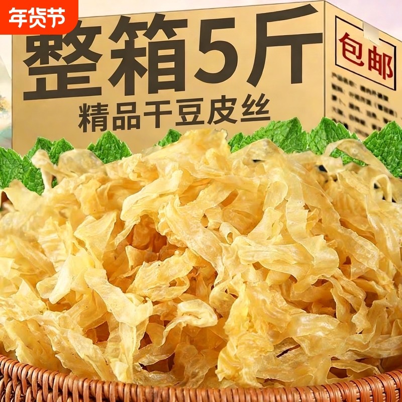 农家豆皮干货丝干豆皮豆制品批发麻辣烫火锅凉拌豆丝包邮老式烧烤,粮油调味/速食/干货/烘焙,豆腐皮/腐竹/豆制品干货,淘宝优惠券,粉丝福利购,淘宝优惠卷