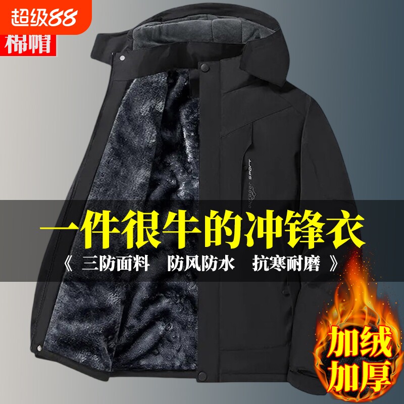 冲锋衣棉服男款加绒加厚防寒保暖防水防风户外工作服外套棉衣棉袄