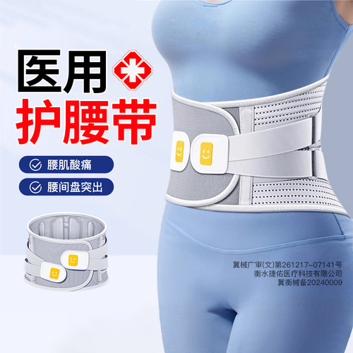 三甲医用同款】有效解决腰部问题