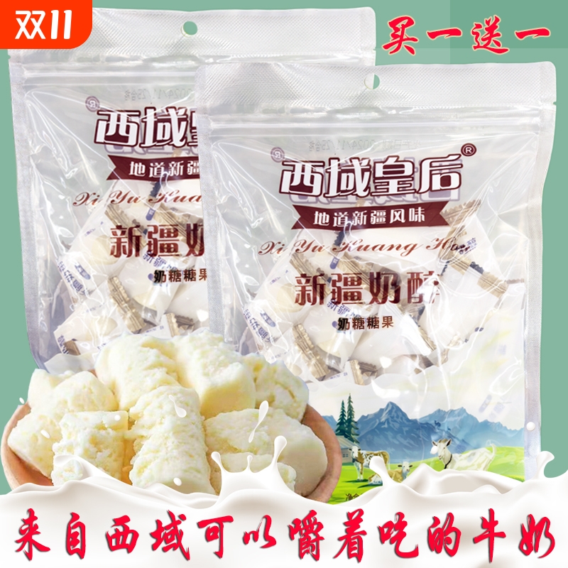 奶醇新疆奶疙瘩正宗营养休闲小零食嚼着吃牛奶块原味奶糖