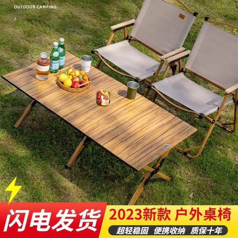清仓户外露营折叠蛋卷桌野餐桌椅便携式沙滩野营桌椅沙滩桌