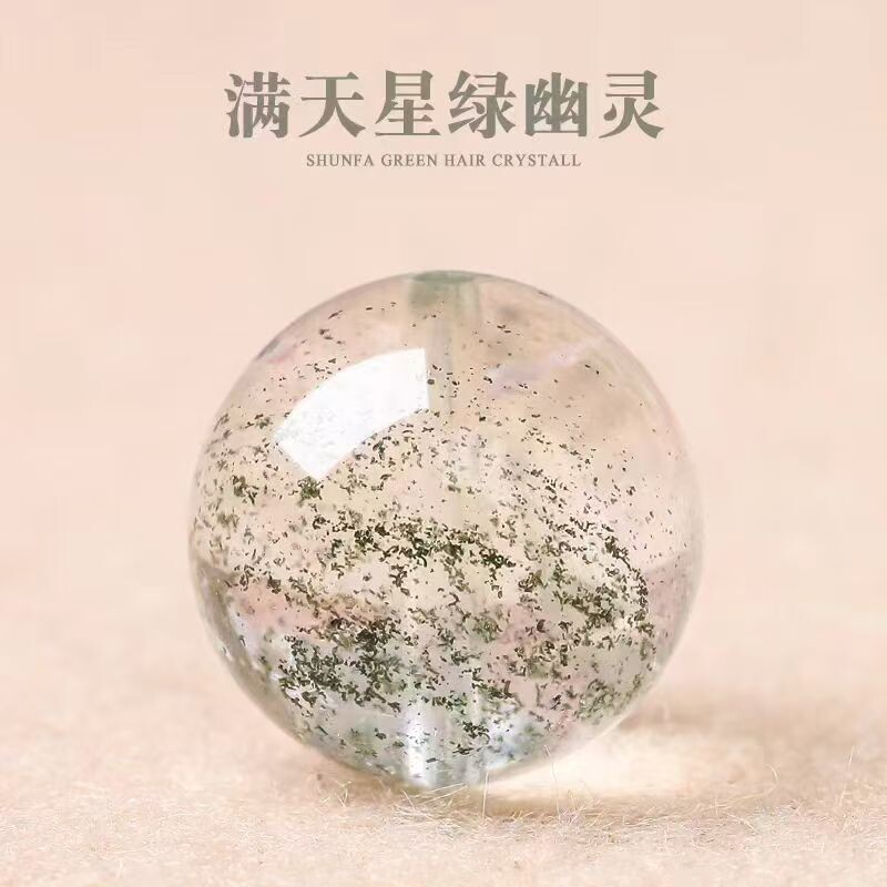 天然满天星绿幽灵散珠单颗天然正品樱花晶diy手工串珠水晶手链