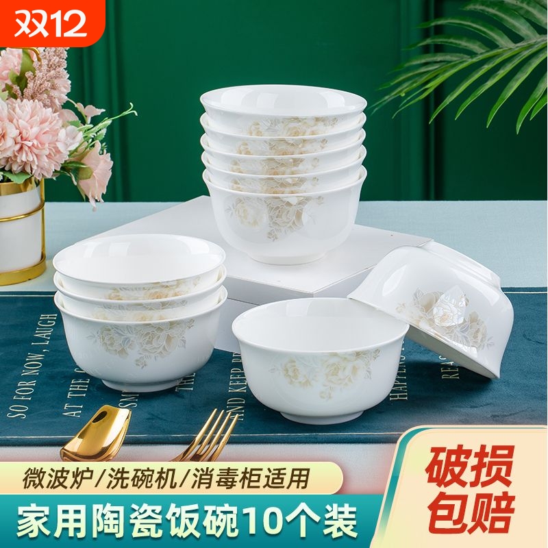 碗碟盘套装自由搭配景德镇家用中式陶碗