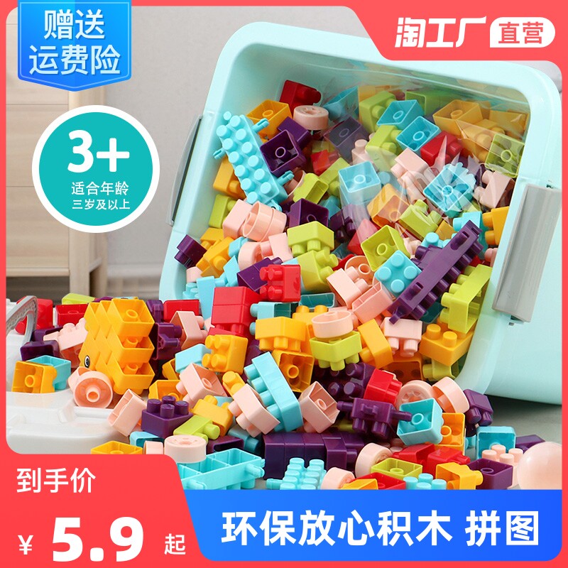 儿童积木桌玩具塑料积木拼插拼装益智玩具宝男孩女孩3岁+动脑拼图