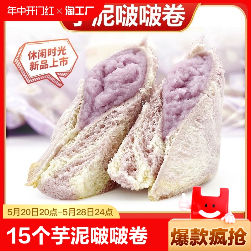 啵啵味无皮去皮手撕面包营养糕点心夜宵早餐休闲食品批发便宜腌制 水产肉类/新鲜蔬果/熟食 鸡腿/鸡腿制品 原图主图