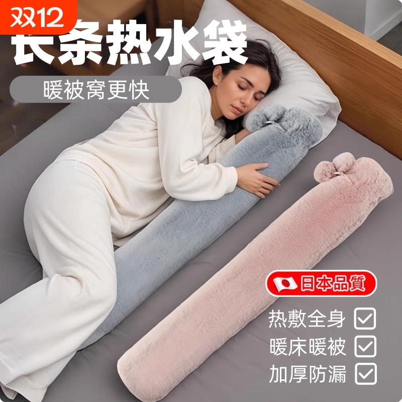 长条热水袋保暖|超6000次加购