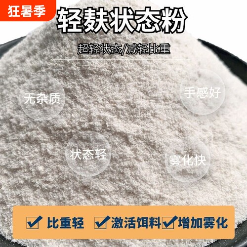 轻麸状态粉散炮伴侣特技麦麸膨化黑坑野钓小黄面伴侣提高雾化